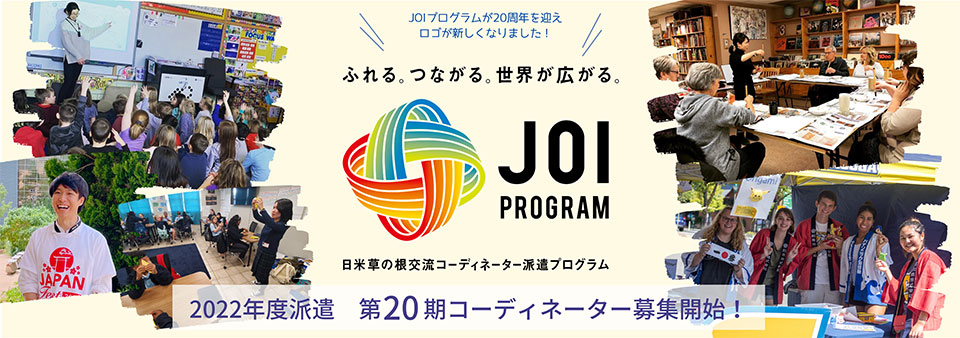 日米草の根交流コーディネーター派遣 Joi プログラム 国際交流基金 日米センター 日米草の根交流コーディネーター派遣 Joi プログラム 国際交流基金 日米センター