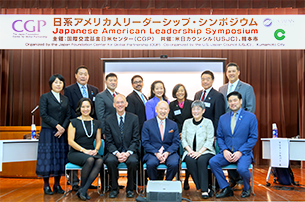 Photo of Japanese American Leadership Delegation Program