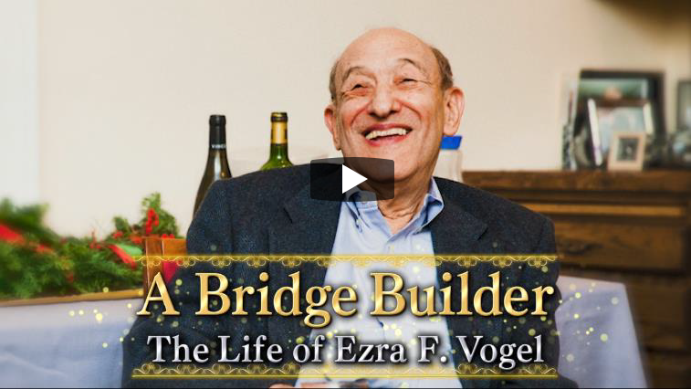 photo of A Bridge Builder The Life of Ezra F. Vogel