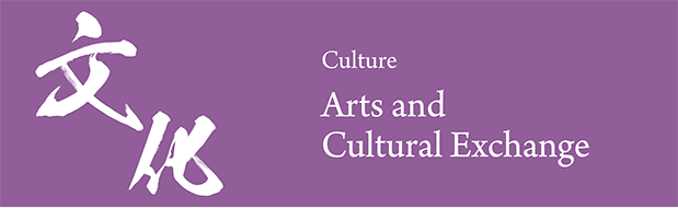 Culture: Arts and Cultural Exchange