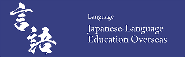 Language: Japanese-Language Education Overseas