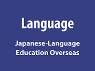 Language: Japanese-Language Education Overseas