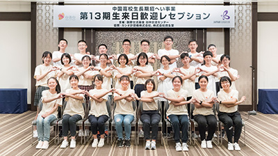 Photo of the 26 students of the 13th session arrived in Japan in September 2018
