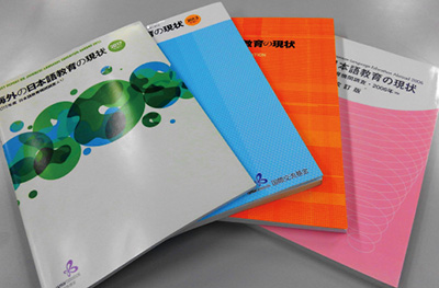 Photo of books on the Survey on Japanese-Language Education Abroad