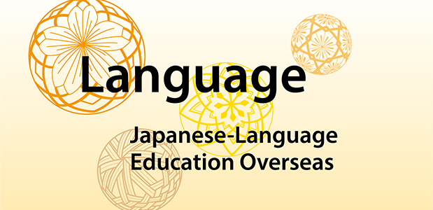 Language: Japanese-Language Education Overseas