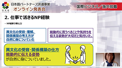 Photo of the online presentation by former NIHONGO Partners