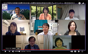 Photo of Online Seminar "Local-Based International Cultural Exchanges in the Age of COVID-19"