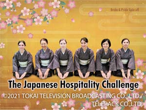 Image of The Japanese Hospitality Challenge - Bride & Pride Spin off