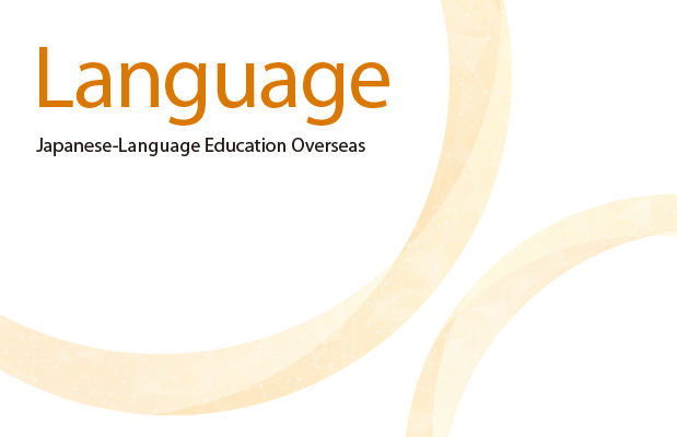 Language: Japanese-Language Education Overseas