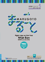 Photo of Marugoto Intermediate 2 (Vietnamese edition)  textbook published in fiscal year 2021