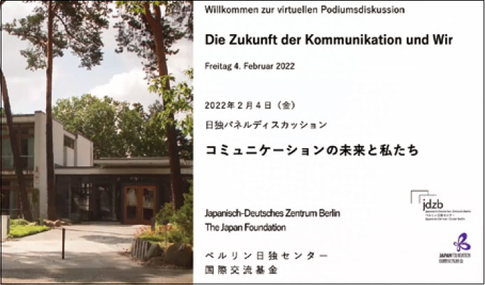 Title image of the Japanese-German panel discussion by the Japanese-German Center