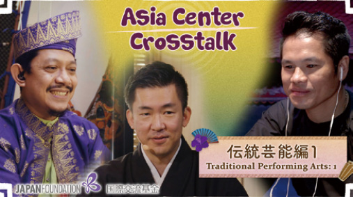 Image of online exchange dialogue “Asia Center Cross Talk”