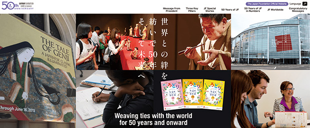 Top image of the Japan Foundation 50th Anniversary Website