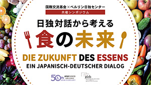 Title image of the symposium co-organized with Japanese-German Center Berlin