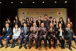 Photo of members of the Korean Japanese Association