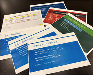 Photo of the text of the online seminar for Japanese-language teachers