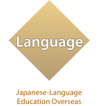 Language: Japanese-Language Education Overseas