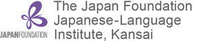 Japan Foundation The Japanese-Language Institute, Kansai