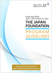 The Japan Foundation Program Guidelines for Fiscal Year 2024