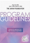 Cover of The Japan Foundation Program Guidelines for Fiscal Year 2023