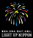 Image of LIGHT UP NIPPON