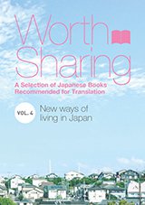 Cover of Worth Sharing Vol.4