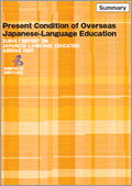 Image: Present Condition of Overseas Japanese-Language Education