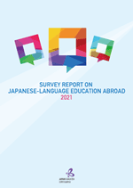 cover image of Survey on Japanese-Language Education Abroad 2021
