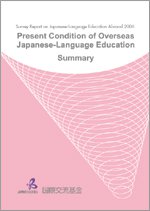 Present Condition of Overseas Japanese-Language Education