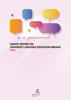 Cover of the 2024 Survey Report on Japanese Language Education Abroad