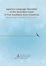 Cover of Japanese Language Education at the Secondary Level in Five Southeast Asian Countries - Developing Students’ Competencies for the 21st Century