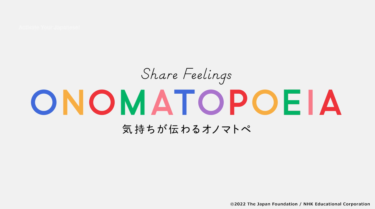 Image of the opening sequence for “Share Feelings ONOMATOPOEIA 気持ちが伝わるオノマトペ” section