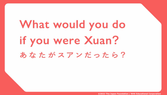 Image of “What would you do if you were Xuan? あなたがスアンだったら？”
