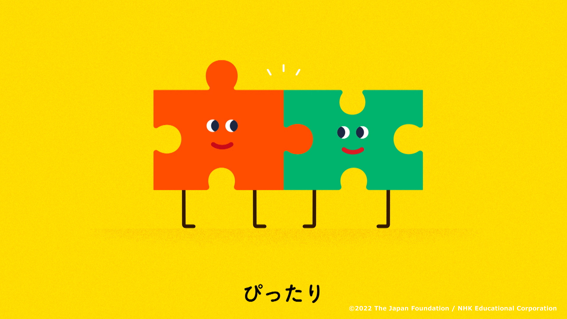 To create the image of ぴったり, an illustrated image shows two pieces of puzzles fitting perfectly together
