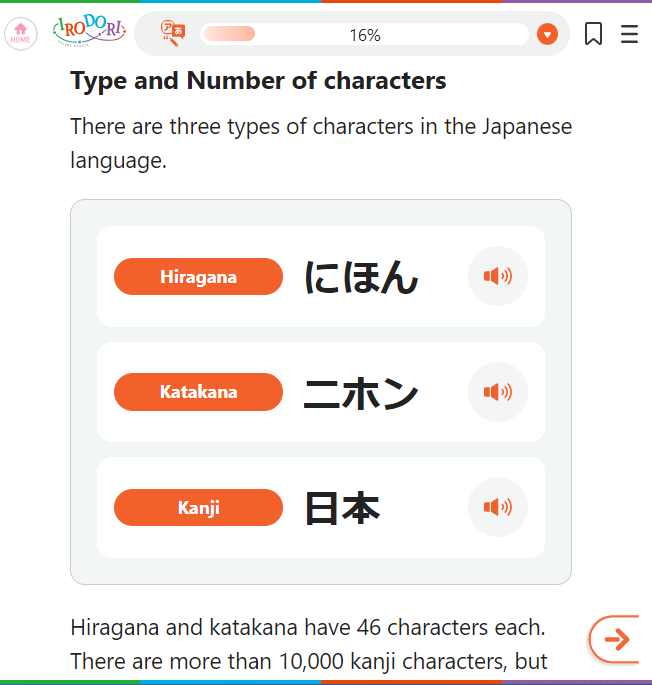Image of a page with the description Type and Number of characters - There are three types of characters in the Japanese language. and where audios can be played