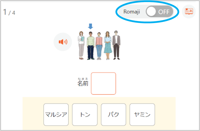 Image showing the romaji display button at a Study contents page