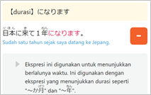 Image of a page explaining Duration になります 日本に来て1年になります。 in the Indonesian language