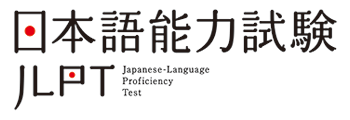 日本語能力試験JLPT