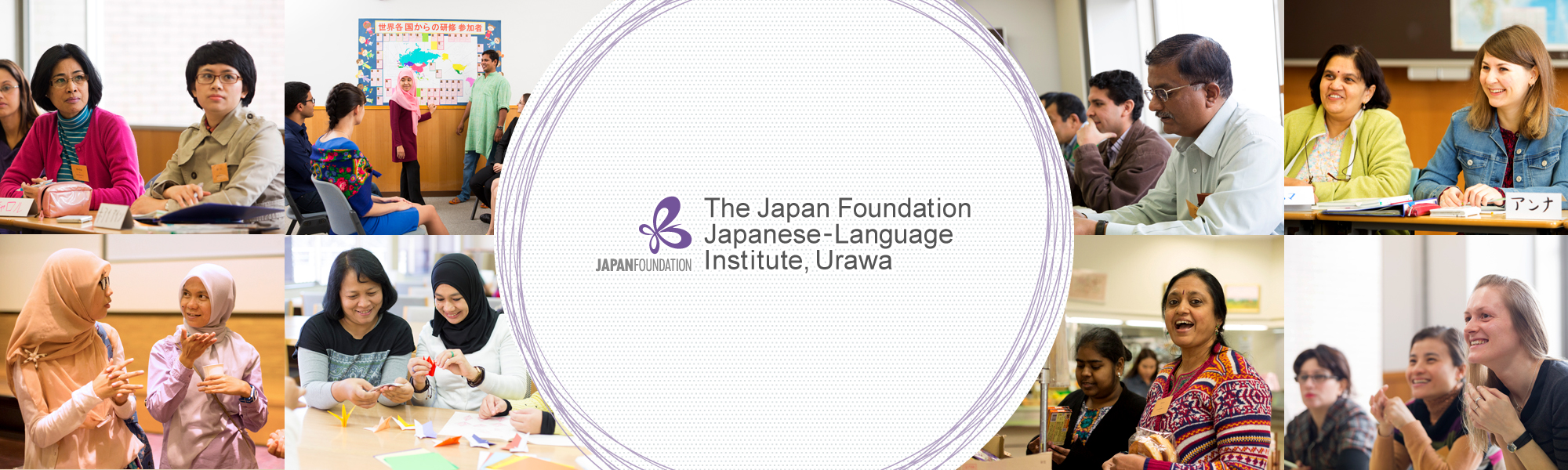 The Japan Foudation Japanese-Language Institute, Urawa