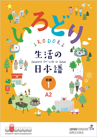 IRODORI Japanese for Life in Japan elementary 1
