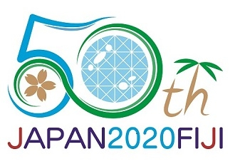 日・フィジー外交関係樹立50周年（2020年）記念事業のロゴ画