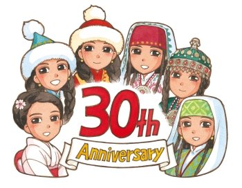 日・中央アジア5か国外交関係樹立30周年のイメージイラスト