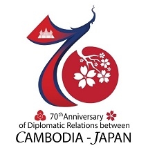 Logo of The 70th Anniversary of Friendship Between Japan and Cambodia