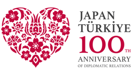 日・トルコ外交関係樹立100周年のロゴ画像