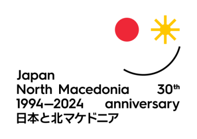 日・北マケドニア外交関係樹立30周年記念のロゴ画像