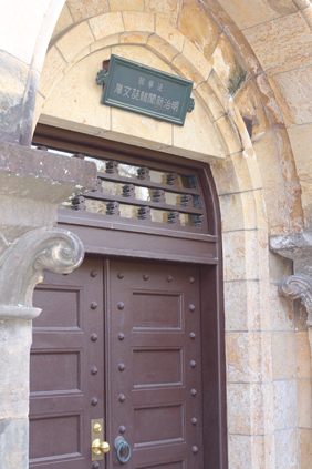 Photo of the Meiji Shinbun Zasshi Bunko's Entrance