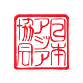 日本アジア協会のロゴ画像
