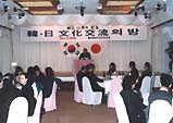 釜山韓日文化交流協会