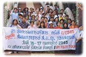 Photo of The Old Japan Students' Association, Thailand (OJSAT)