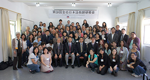 ブラジル日本語センターの写真